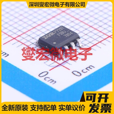 IRF7854TRPBF SOP-8 80V 10A 场效应管晶体管