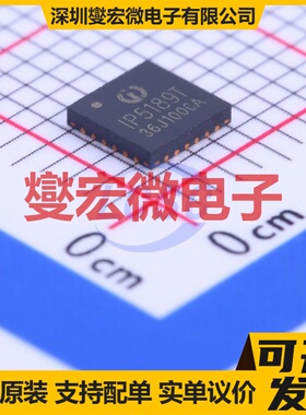 IP5189T QFN-24-EP(4x4) 电池管理芯片IC