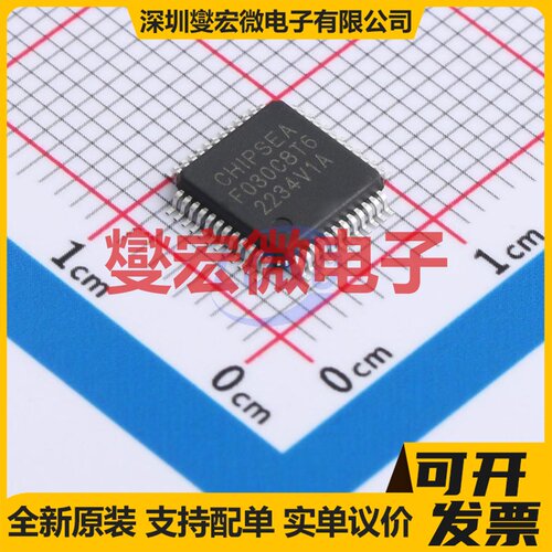CS32F030C8T6-RA LQFP-48(7x7) MCU/MPU/SOC微处理器控制器