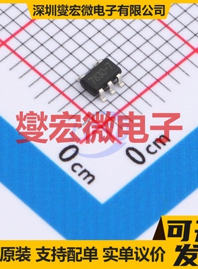 HT7830-7 SOT-23-5 LDO低压差线性稳压器芯片IC