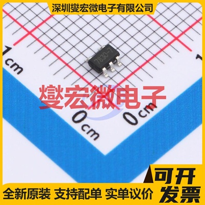 HT7830-7 SOT-23-5 LDO低压差线性稳压器芯片IC