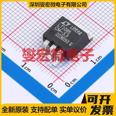LT1085CM-3.3#PBF DDPAK-3 LDO低压差线性稳压器芯片IC