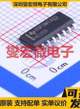 SN74HC259DR SOIC-16 可寻址锁存器芯片IC