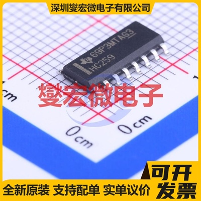 SN74HC259DR SOIC-16 可寻址锁存器芯片IC