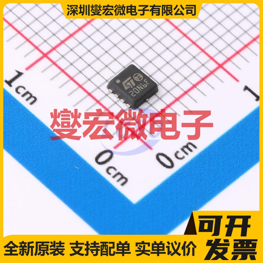 STL20N6F7 VDFN-8-Power N 60V 20A 场效应管晶体管