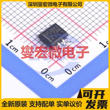 UC3842D8 SOIC-8 AC-DC电源稳压控制器芯片IC