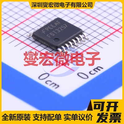 FST3257MTCX TSSOP-16 多路复用器/多路分解器芯片IC
