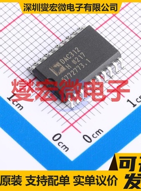 DAC312HSZ SO-20-300mil DAC数模转换芯片IC