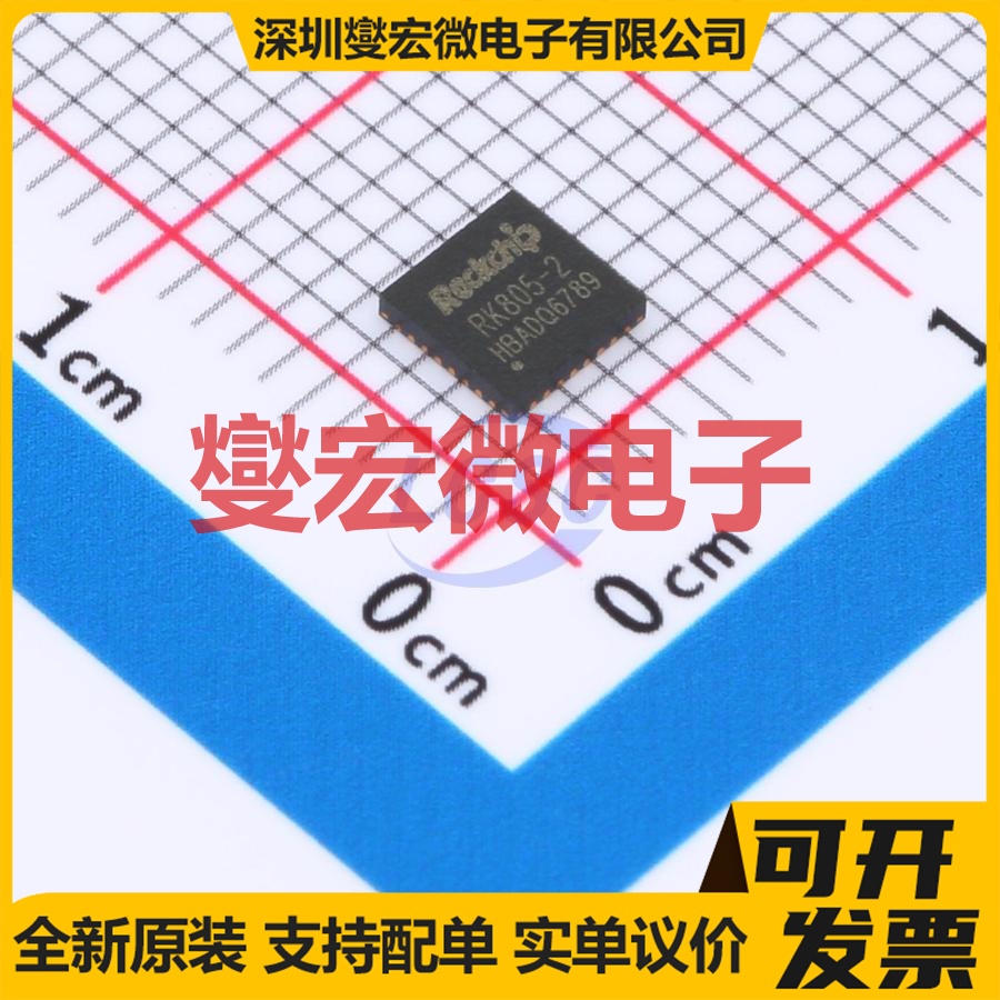 RK805-2 QFN-32-EP(4x4) 专业电源管理芯片IC