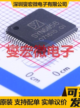 SYN6658 LQFP-64(10x10) 音频接口芯片IC