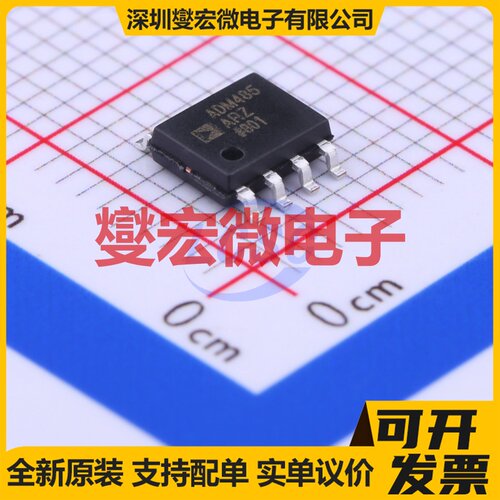 ADM485ARZ-REEL SOIC-8 RS-485/422收发器接口芯片IC