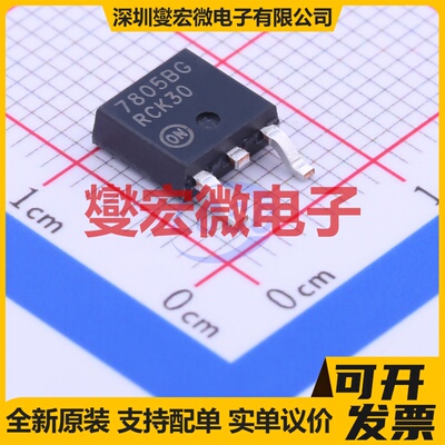 MC7805BDTG DPAK LDO低压差线性稳压器芯片IC