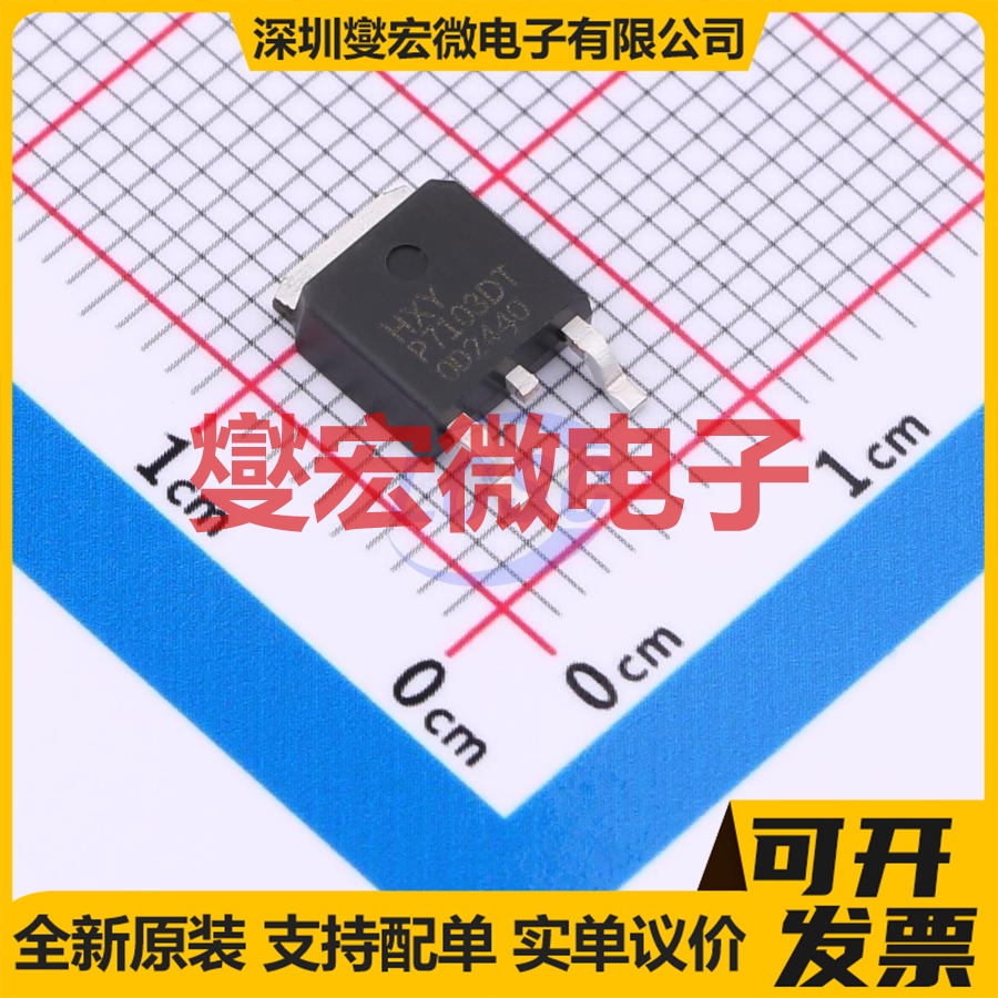 HPHD71NQ03LT118 TO-252-2L 30V 50A 场效应管晶体管