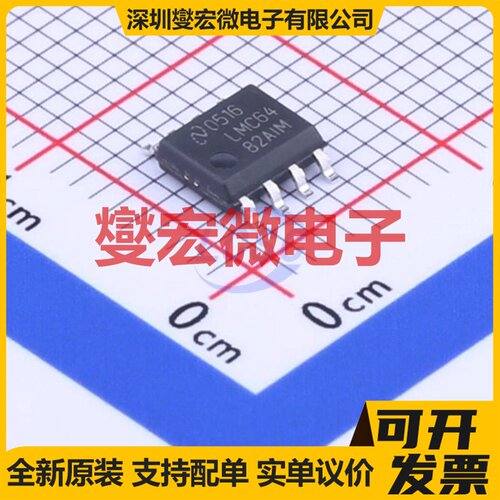 LMC6482AIMX SOIC-8 双路运算放大器芯片IC