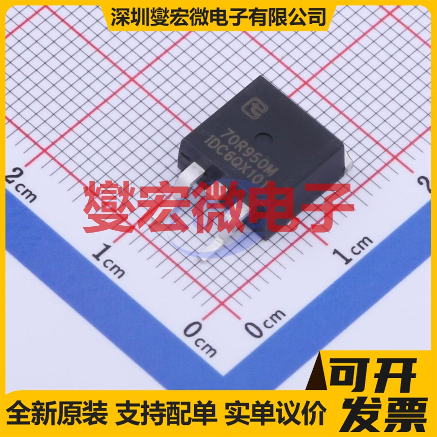 TPB70R950M TO-263 N 700V 4.5A 场效应管晶体管