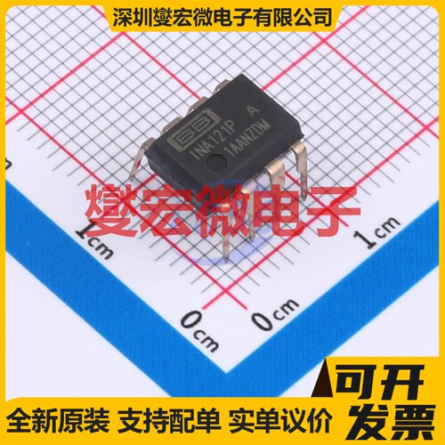 INA121PA PDIP-8 单路仪表放大器芯片IC