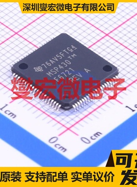 MSP430F6721IPN LQFP-80(12x12) MCU/MPU/SOC微处理器控制器