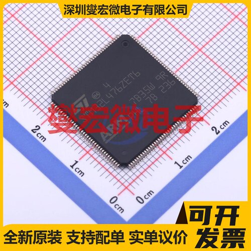 STM32L476ZET6TR LQFP-144(20x20) MCU/MPU/SOC微处理器控制器