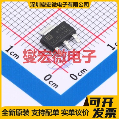 NCE0106R-ES SOT-223 100V 4A 场效应管晶体管