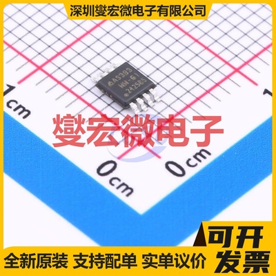 AS393MMTR-G1 MSOP-8 比较器芯片IC