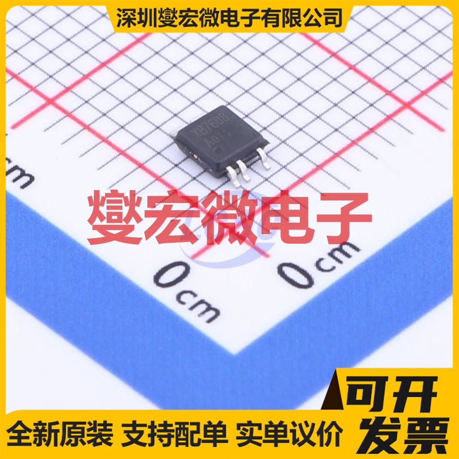 XB7608AJ CPC-5 电池管理芯片IC