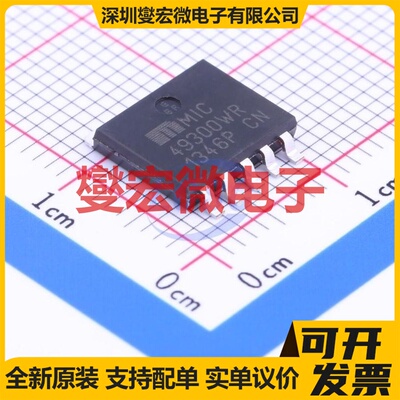MIC49300WR SPAK-5 LDO低压差线性稳压器芯片IC