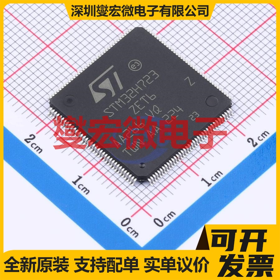 STM32H723ZET6 LQFP-144(20x20) MCU/MPU/SOC微处理器控制器