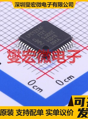 LPC1224FBD48/121,1 LQFP-48(7x7) MCU/MPU/SOC微处理器控制器