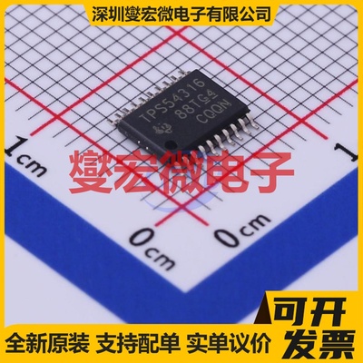 TPS54316PWPR HTSSOP-20-EP DC-DC电源转换器芯片IC