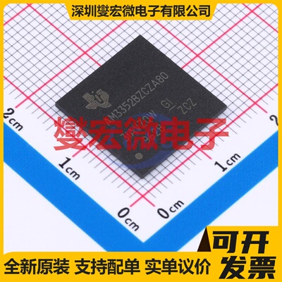 AM3352BZCZA80 NFBGA-324 MCU/MPU/SOC微处理器控制器