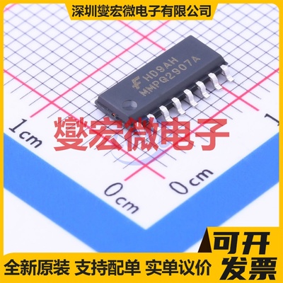 MMPQ2907A SOIC-16 PNP 60V 600mA 三极晶体管