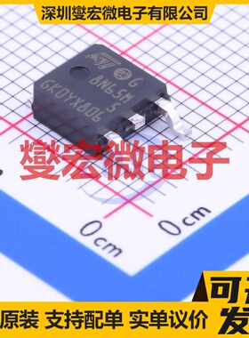 STD8N65M5 TO-252-2(DPAK) N 7A 场效应管晶体管