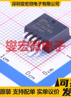 MIC39302WU-TR TO-263-5 LDO低压差线性稳压器芯片IC