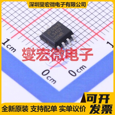 IR2104STRPBF SOIC-8 栅极驱动器芯片IC
