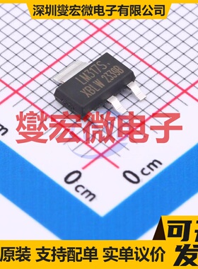 LM317S(XBLW) SOT-223 LDO低压差线性稳压器芯片IC