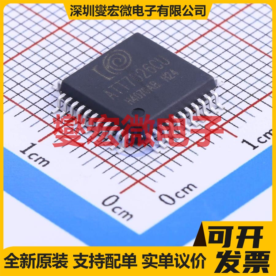 ATT7026CU QFP-44(10x10) 电能计量芯片IC