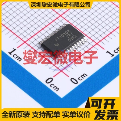 TPS70302PWP HTSSOP-24-EP LDO低压差线性稳压器芯片IC