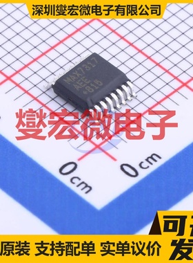 MAX7317AEE+ QSOP-16-150mil SPI IO接口扩展器芯片IC