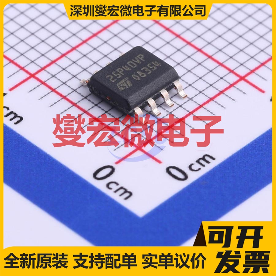 M25P40-VMN6TPB SO-8 NOR FLASH存储器芯片IC