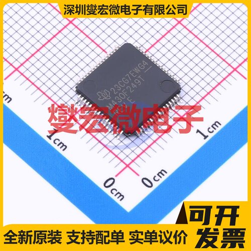 MSP430F249TPM LQFP-64(10x10) MCU/MPU/SOC微处理器控制器