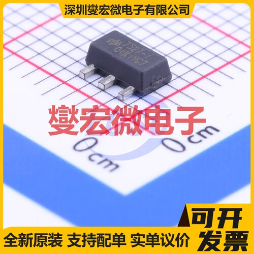 HT7527-1 SOT-89 LDO低压差线性稳压器芯片IC