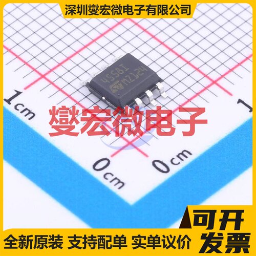 MC4558IDT SOIC-8 双路运算放大器芯片IC
