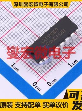 SN74HC112N(LX) DIP-16 触发器芯片IC