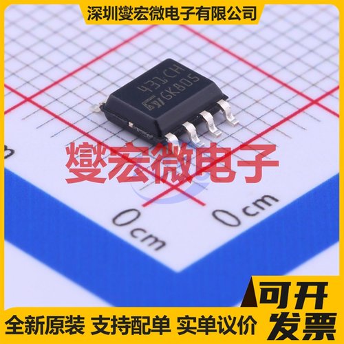 TL431CDT SO-8 电压基准芯片IC