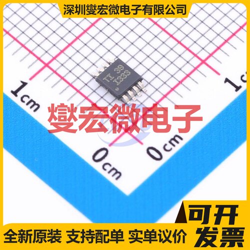 INA333AIDGKT MSOP-8 单路仪表放大器芯片IC