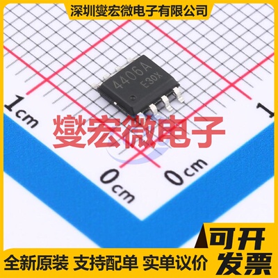 AO4406A SOP-8 N 30V 13A 场效应管晶体管