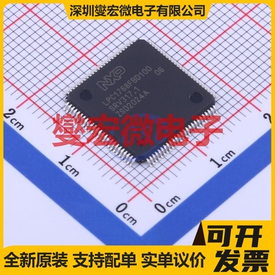 LPC1768FBD100K LQFP-100(14x14) MCU/MPU/SOC微处理器控制器