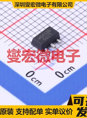 MST5433BTS SOT-89-3 LDO低压差线性稳压器芯片IC