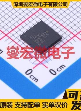 MAX14916AFM+ FCQFN-48(6x6) 功率电子开关芯片IC