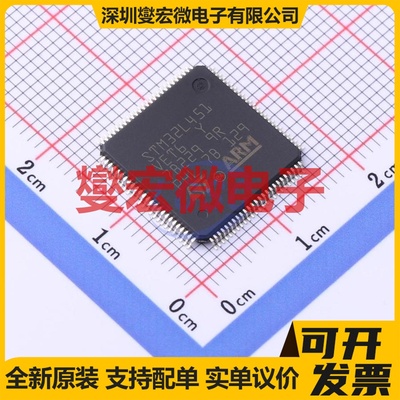 STM32L451VET6 LQFP-100(14x14) MCU/MPU/SOC微处理器控制器